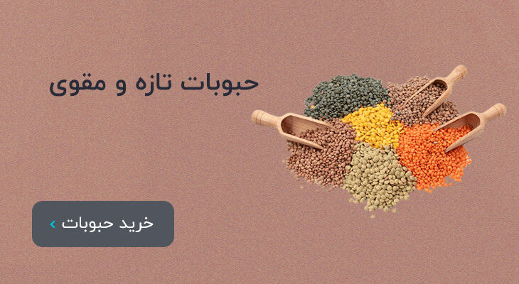 حبوبات